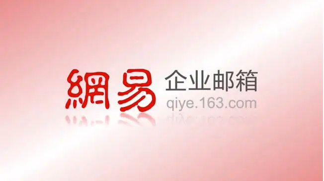 怎么開通企業郵箱客戶端授權密碼功能