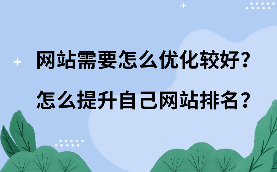 網(wǎng)站建設(shè)的基本步驟