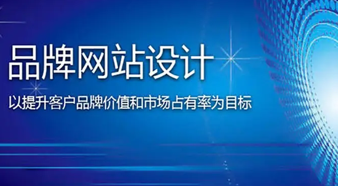 網站制作