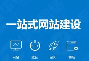 網站建設
