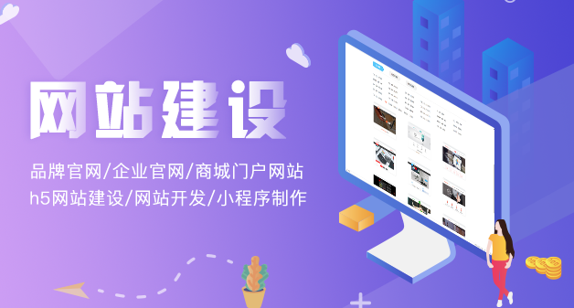 網站建設