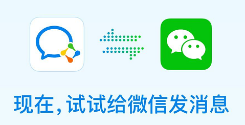 微信個人號如何批量轉移到企業微信