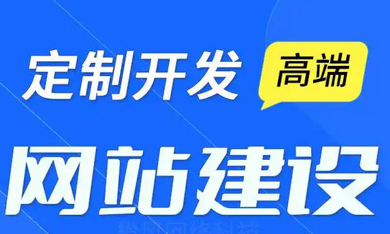 網站建設公司的售后服務有哪些？